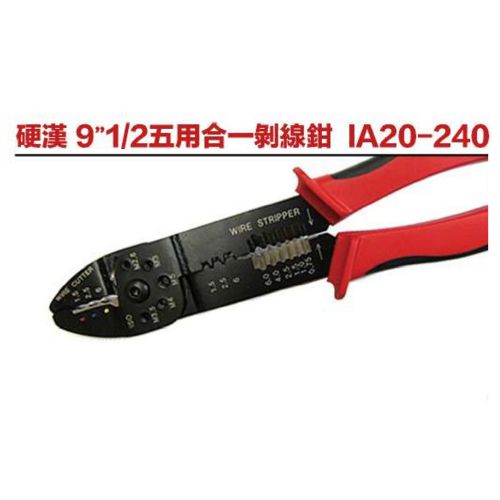 硬漢 9＂1／2五用合一剝線鉗 IA20-240